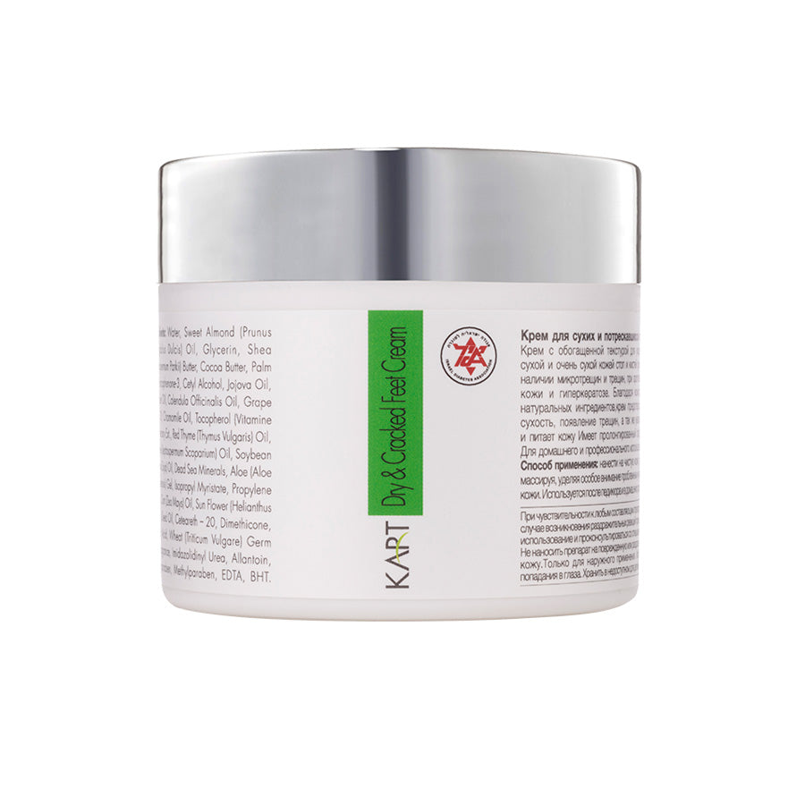 Dry & Cracked Feet Cream 100 ml (Lemon)